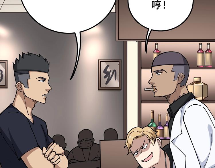 毒手巫医韩漫全集-第46话 小胖鹌鹑无删减无遮挡章节图片 