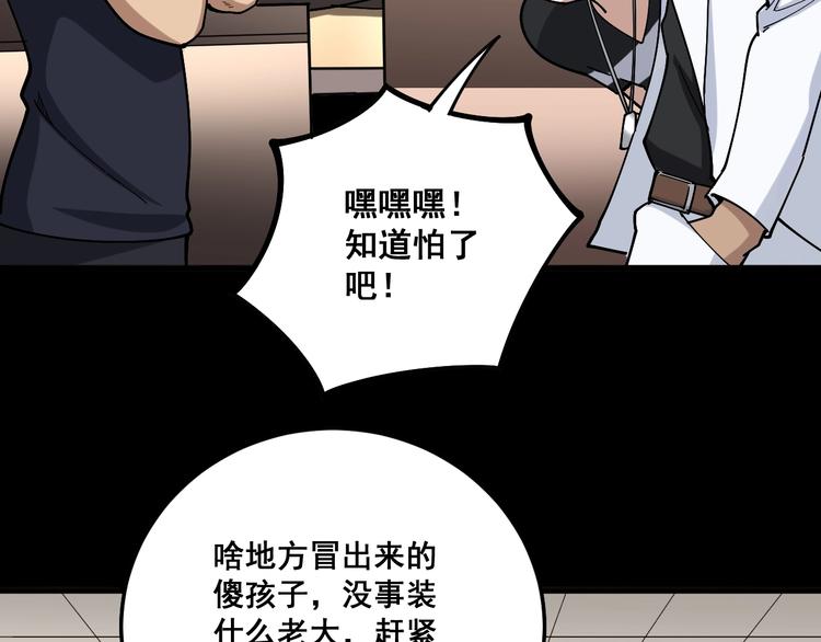 毒手巫医韩漫全集-第46话 小胖鹌鹑无删减无遮挡章节图片 