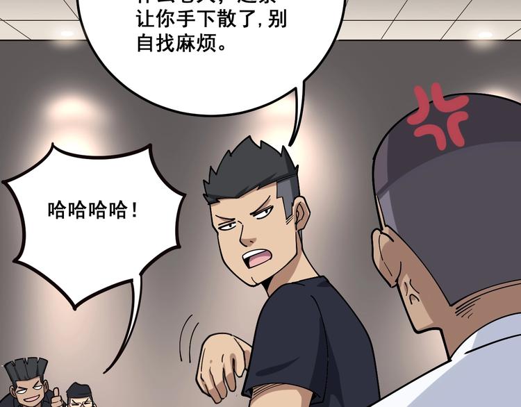 毒手巫医韩漫全集-第46话 小胖鹌鹑无删减无遮挡章节图片 