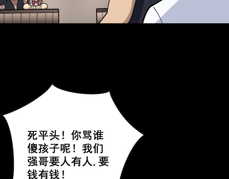 毒手巫医韩漫全集-第46话 小胖鹌鹑无删减无遮挡章节图片 
