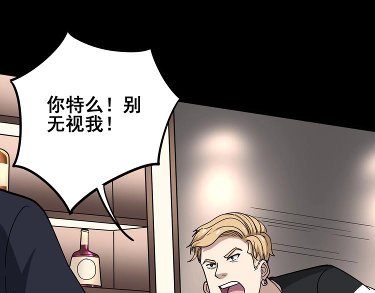 毒手巫医韩漫全集-第46话 小胖鹌鹑无删减无遮挡章节图片 