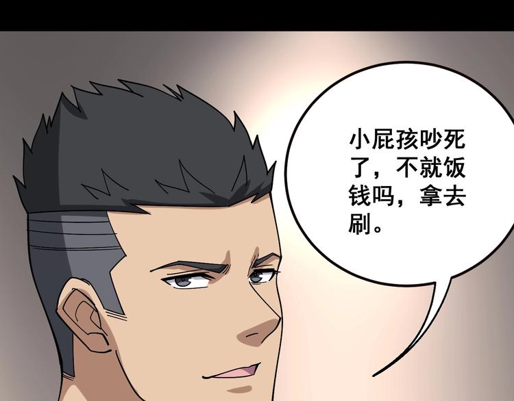 毒手巫医韩漫全集-第46话 小胖鹌鹑无删减无遮挡章节图片 