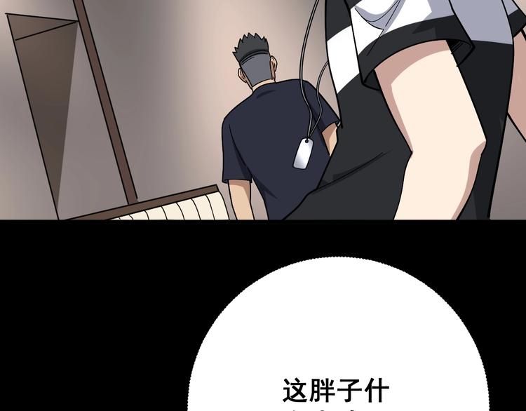 毒手巫医韩漫全集-第46话 小胖鹌鹑无删减无遮挡章节图片 