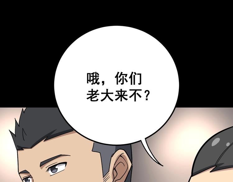 毒手巫医韩漫全集-第46话 小胖鹌鹑无删减无遮挡章节图片 