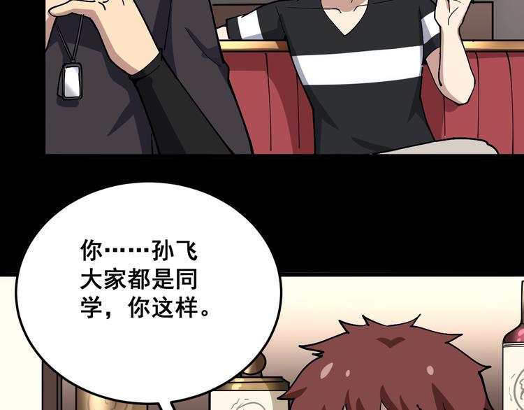 毒手巫医韩漫全集-第46话 小胖鹌鹑无删减无遮挡章节图片 