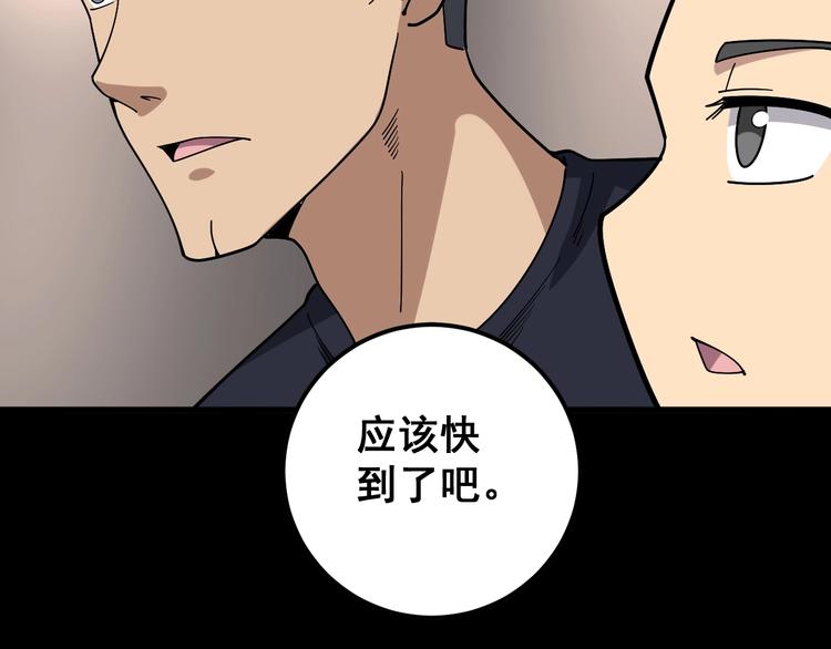 毒手巫医韩漫全集-第46话 小胖鹌鹑无删减无遮挡章节图片 
