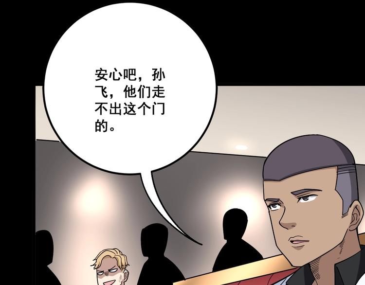 毒手巫医韩漫全集-第46话 小胖鹌鹑无删减无遮挡章节图片 