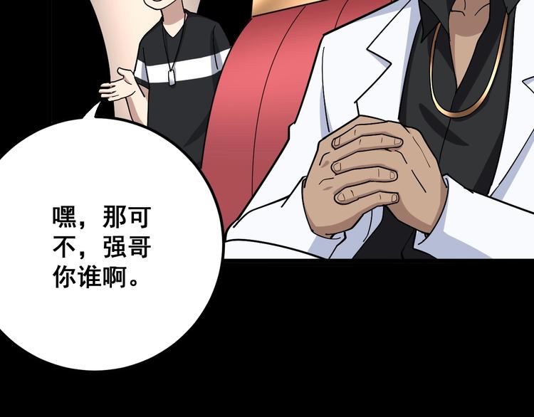 毒手巫医韩漫全集-第46话 小胖鹌鹑无删减无遮挡章节图片 