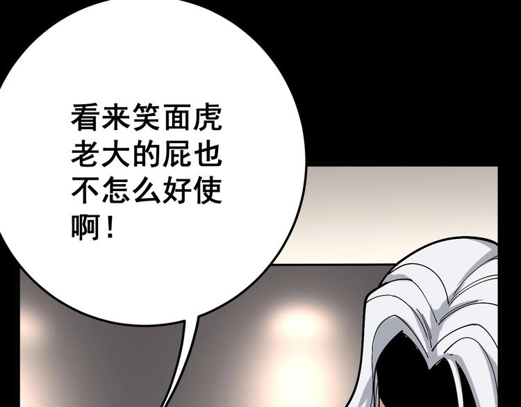 毒手巫医韩漫全集-第48话 胖爷手段无删减无遮挡章节图片 
