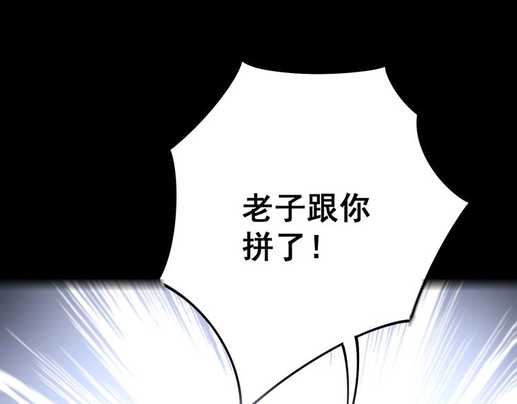 毒手巫医韩漫全集-第48话 胖爷手段无删减无遮挡章节图片 