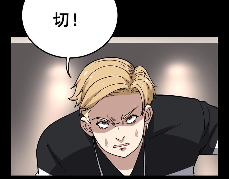 毒手巫医韩漫全集-第48话 胖爷手段无删减无遮挡章节图片 