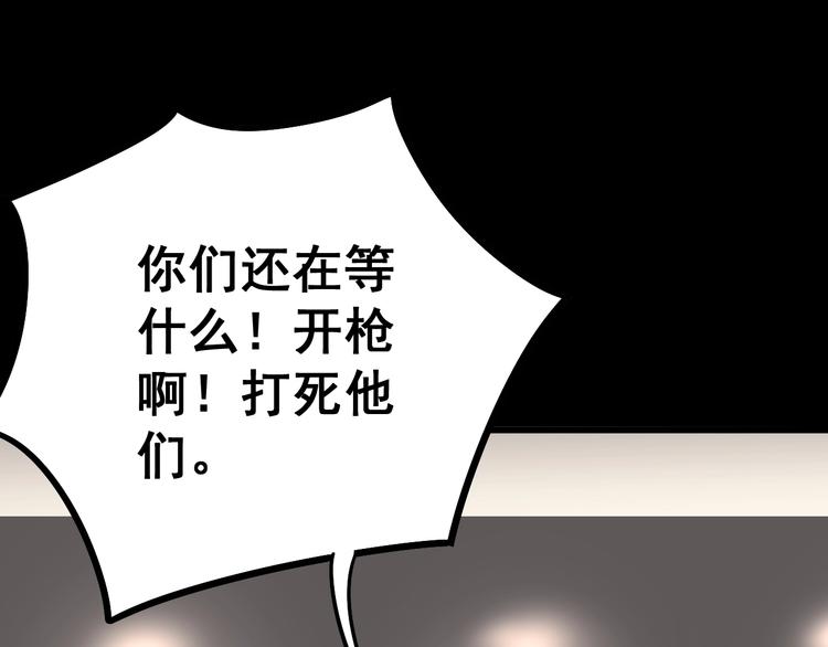 毒手巫医韩漫全集-第48话 胖爷手段无删减无遮挡章节图片 