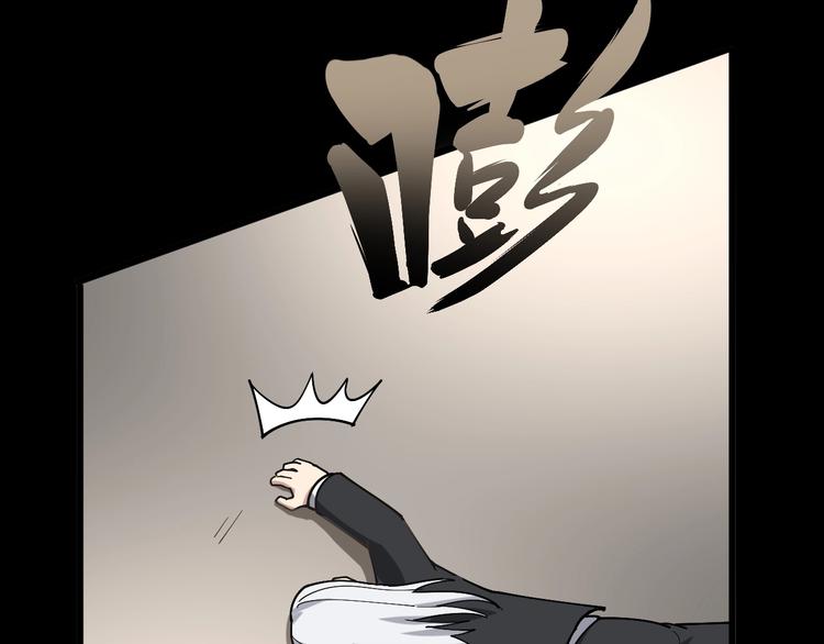 毒手巫医韩漫全集-第48话 胖爷手段无删减无遮挡章节图片 