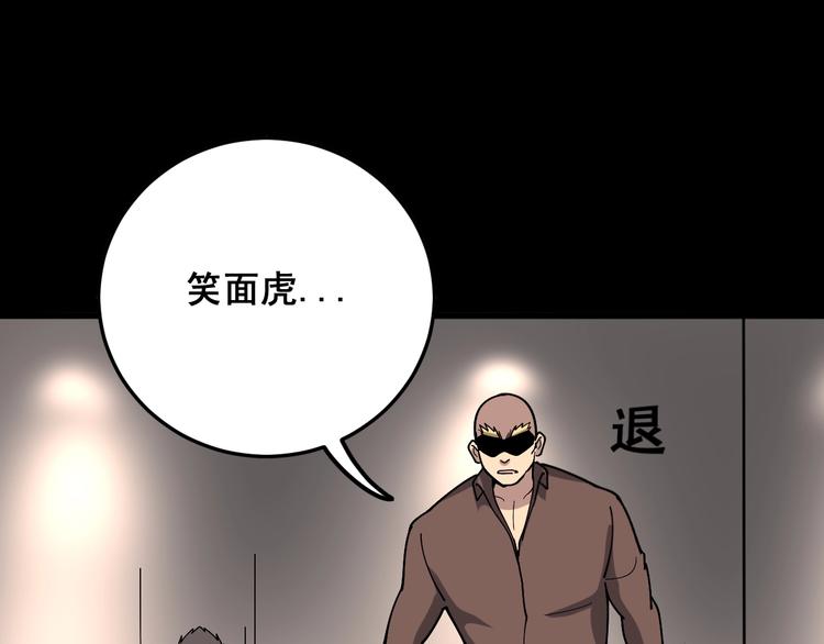 毒手巫医韩漫全集-第48话 胖爷手段无删减无遮挡章节图片 