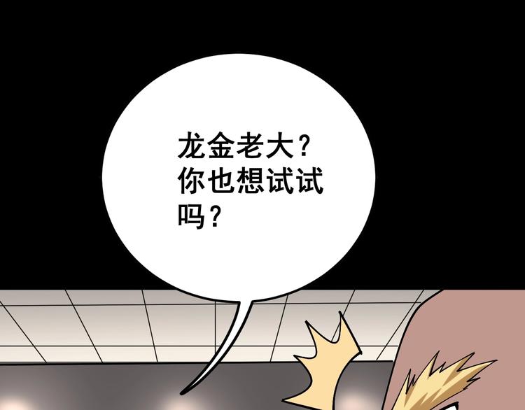 毒手巫医韩漫全集-第48话 胖爷手段无删减无遮挡章节图片 