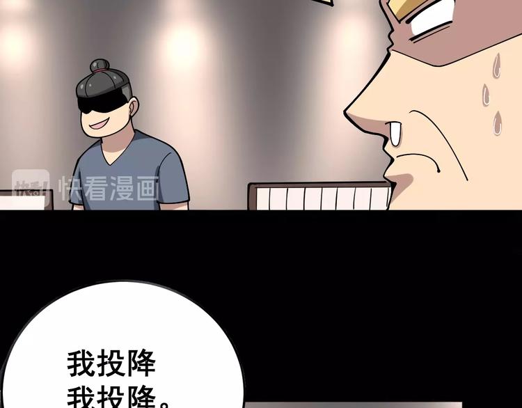 毒手巫医韩漫全集-第48话 胖爷手段无删减无遮挡章节图片 