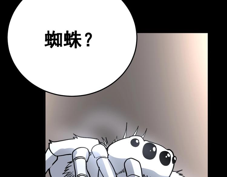 毒手巫医韩漫全集-第48话 胖爷手段无删减无遮挡章节图片 