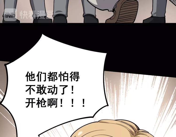 毒手巫医韩漫全集-第48话 胖爷手段无删减无遮挡章节图片 