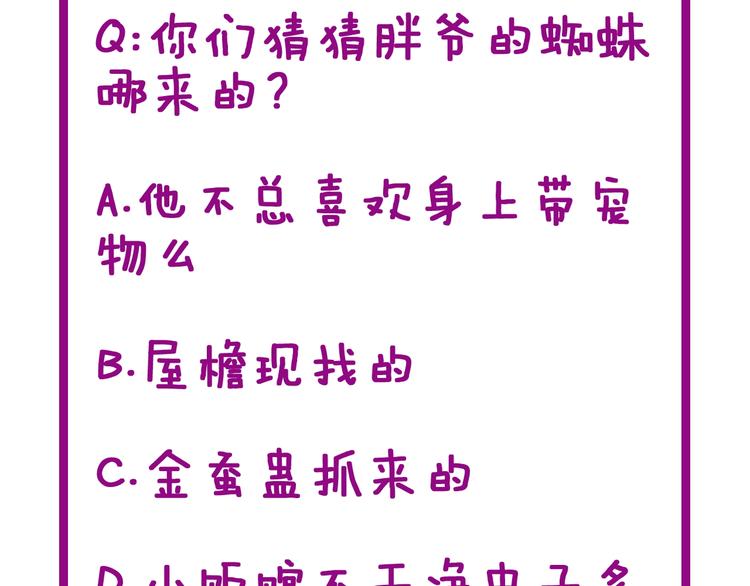 毒手巫医韩漫全集-第48话 胖爷手段无删减无遮挡章节图片 