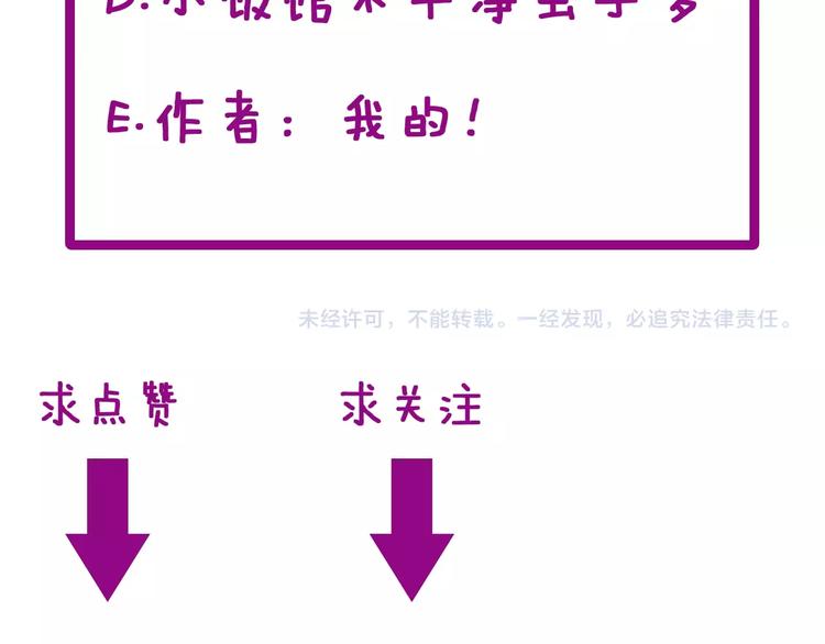 毒手巫医韩漫全集-第48话 胖爷手段无删减无遮挡章节图片 
