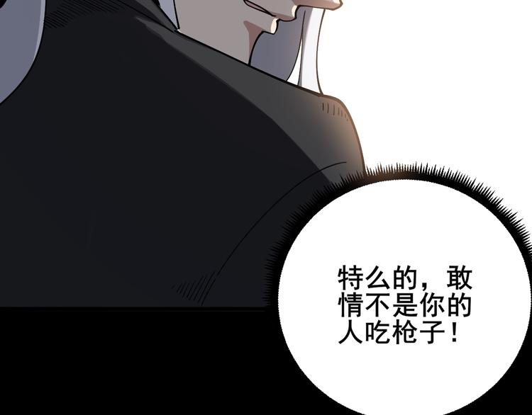 毒手巫医韩漫全集-第48话 胖爷手段无删减无遮挡章节图片 