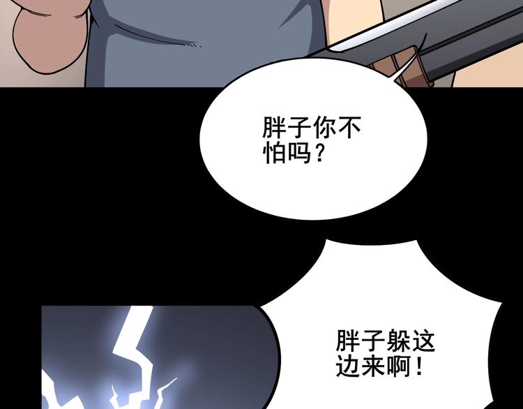 毒手巫医韩漫全集-第48话 胖爷手段无删减无遮挡章节图片 