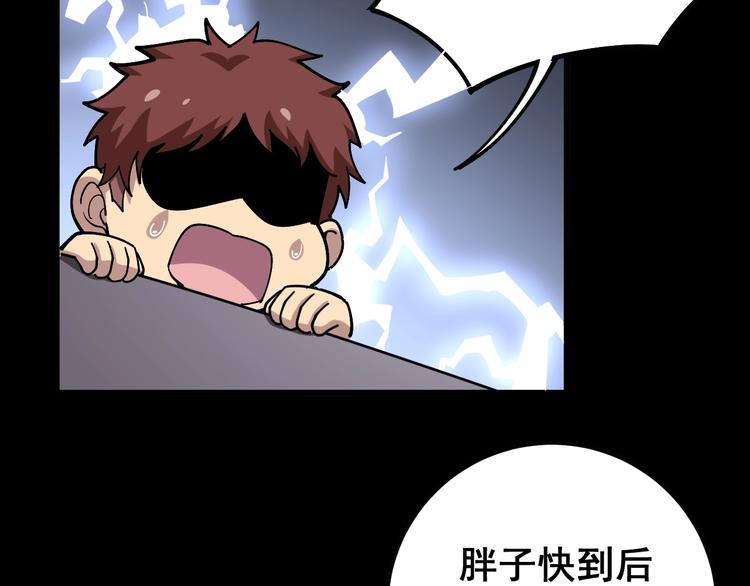 毒手巫医韩漫全集-第48话 胖爷手段无删减无遮挡章节图片 