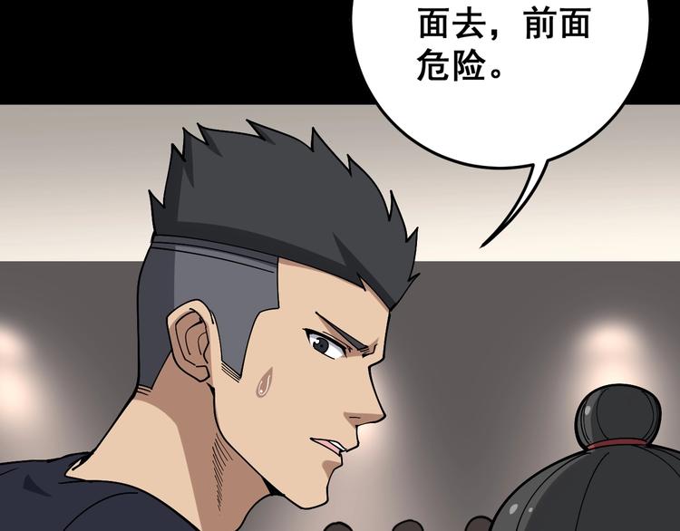 毒手巫医韩漫全集-第48话 胖爷手段无删减无遮挡章节图片 