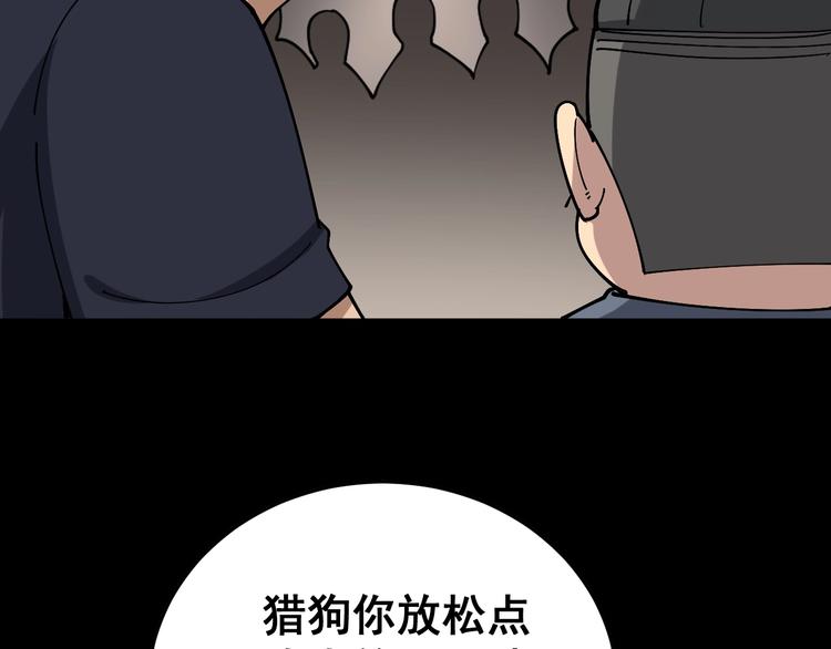 毒手巫医韩漫全集-第48话 胖爷手段无删减无遮挡章节图片 