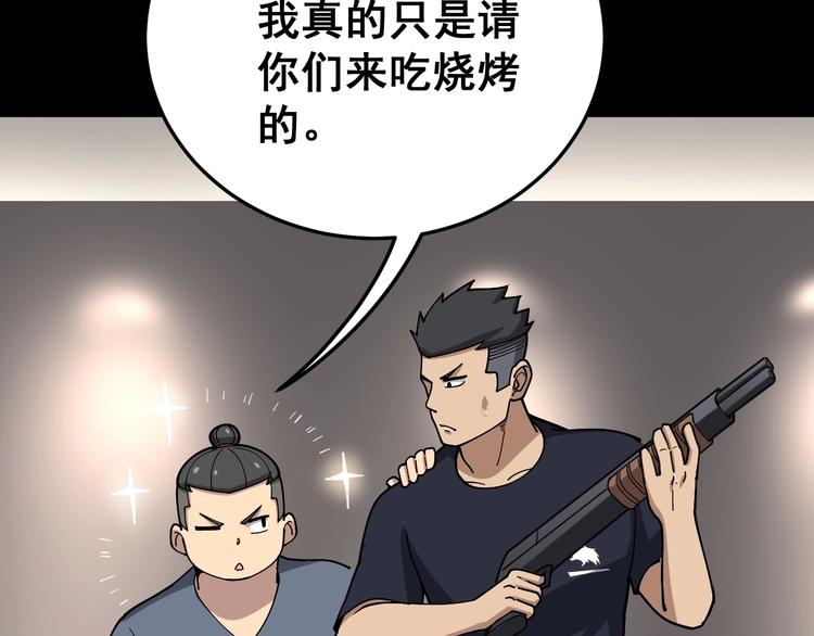 毒手巫医韩漫全集-第48话 胖爷手段无删减无遮挡章节图片 