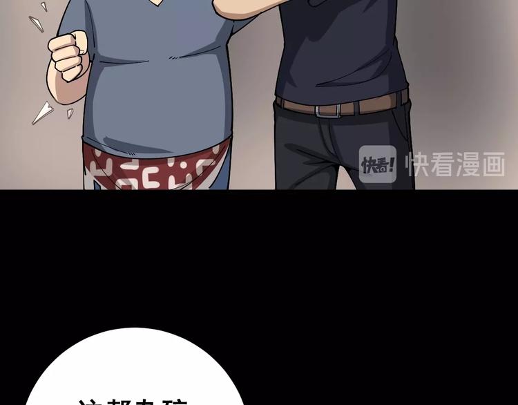 毒手巫医韩漫全集-第48话 胖爷手段无删减无遮挡章节图片 