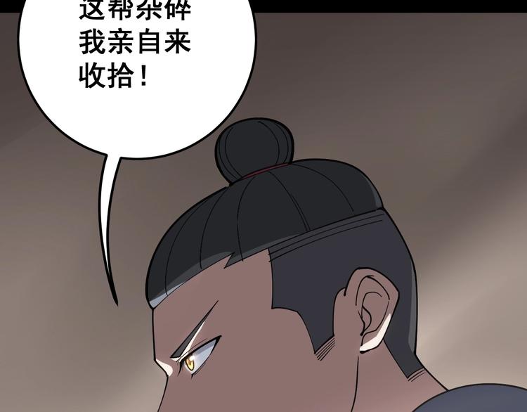 毒手巫医韩漫全集-第48话 胖爷手段无删减无遮挡章节图片 