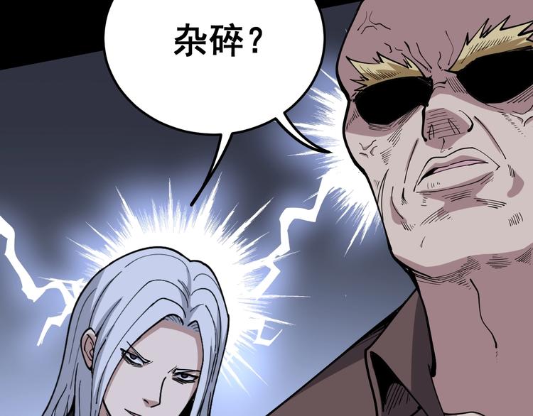 毒手巫医韩漫全集-第48话 胖爷手段无删减无遮挡章节图片 