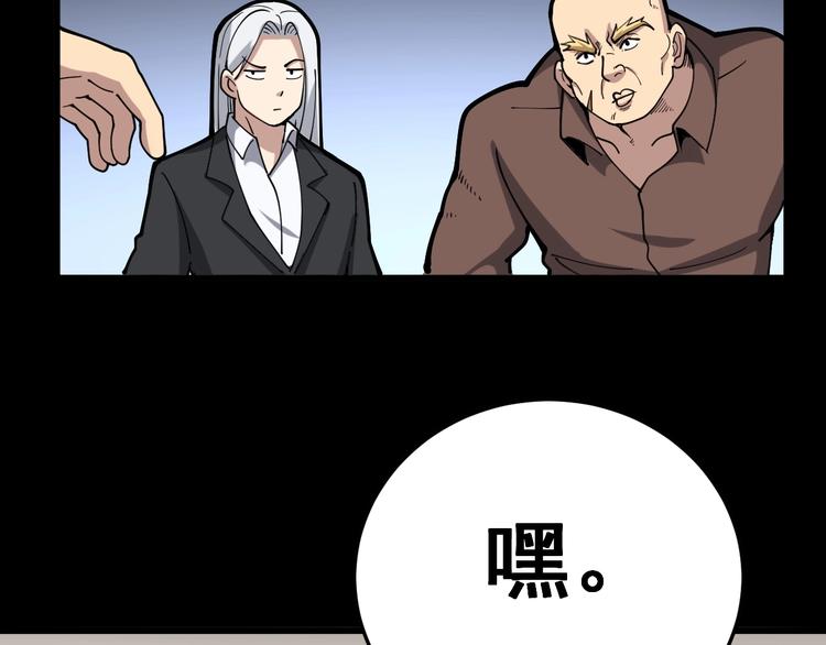 毒手巫医韩漫全集-第48话 胖爷手段无删减无遮挡章节图片 