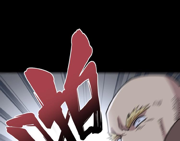 毒手巫医韩漫全集-第48话 胖爷手段无删减无遮挡章节图片 