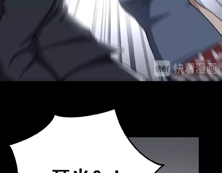 毒手巫医韩漫全集-第48话 胖爷手段无删减无遮挡章节图片 