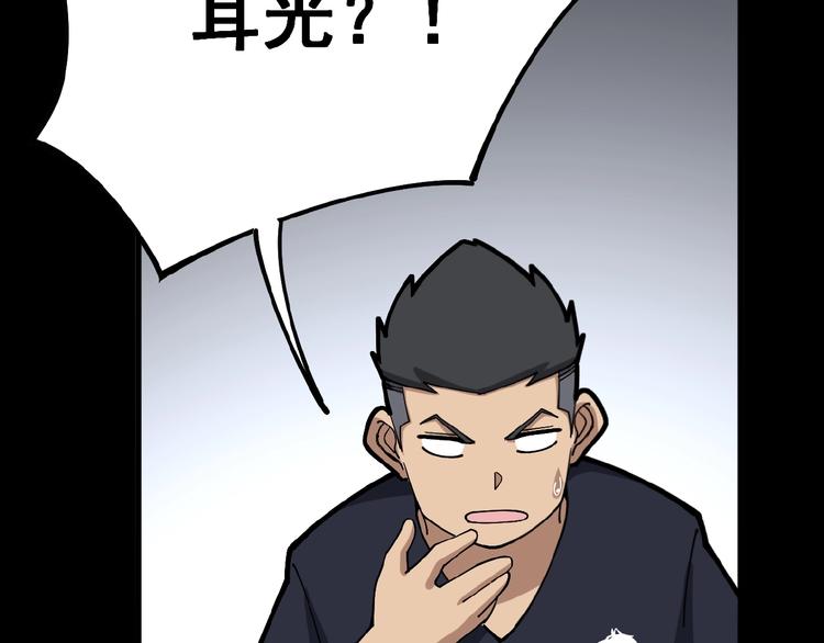 毒手巫医韩漫全集-第48话 胖爷手段无删减无遮挡章节图片 