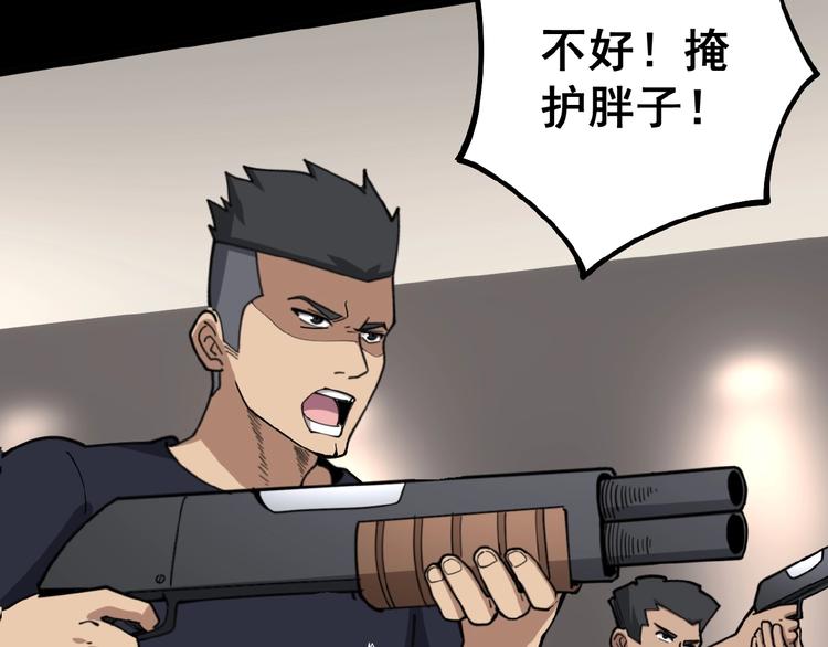 毒手巫医韩漫全集-第48话 胖爷手段无删减无遮挡章节图片 