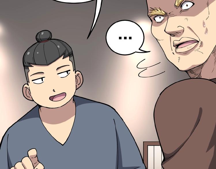 毒手巫医韩漫全集-第48话 胖爷手段无删减无遮挡章节图片 