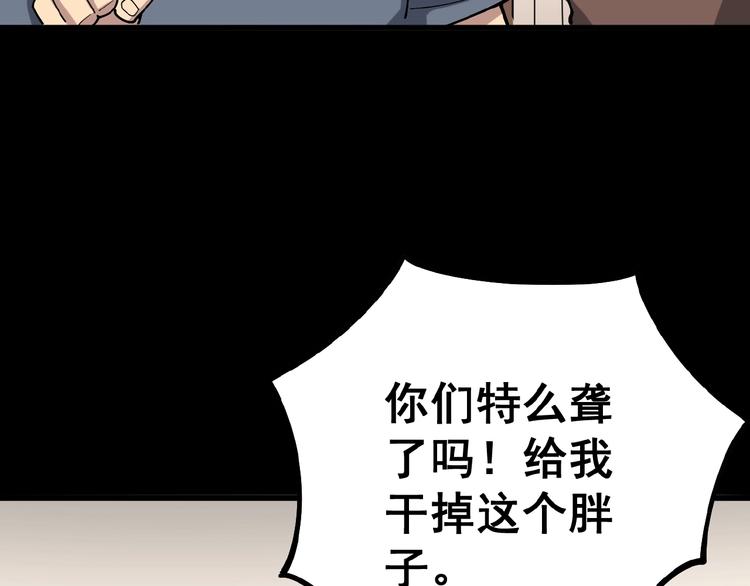 毒手巫医韩漫全集-第48话 胖爷手段无删减无遮挡章节图片 