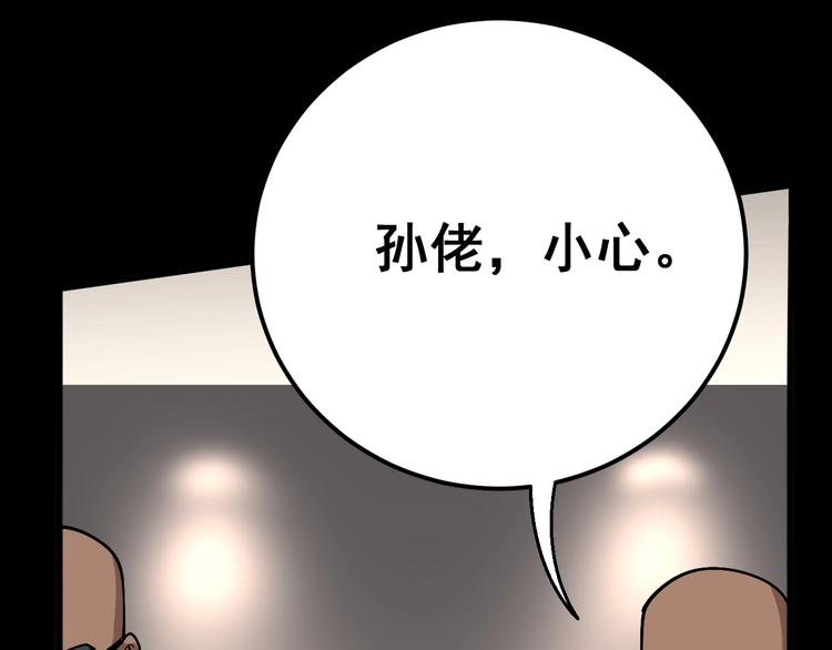 毒手巫医韩漫全集-第48话 胖爷手段无删减无遮挡章节图片 