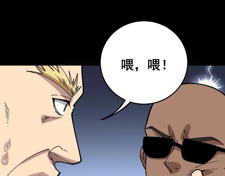 毒手巫医韩漫全集-第48话 胖爷手段无删减无遮挡章节图片 