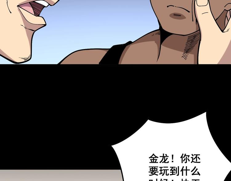 毒手巫医韩漫全集-第48话 胖爷手段无删减无遮挡章节图片 