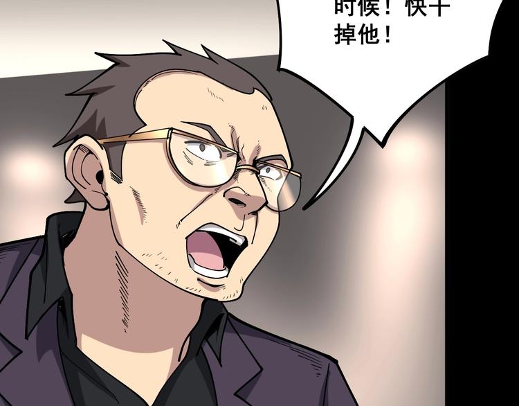 毒手巫医韩漫全集-第48话 胖爷手段无删减无遮挡章节图片 