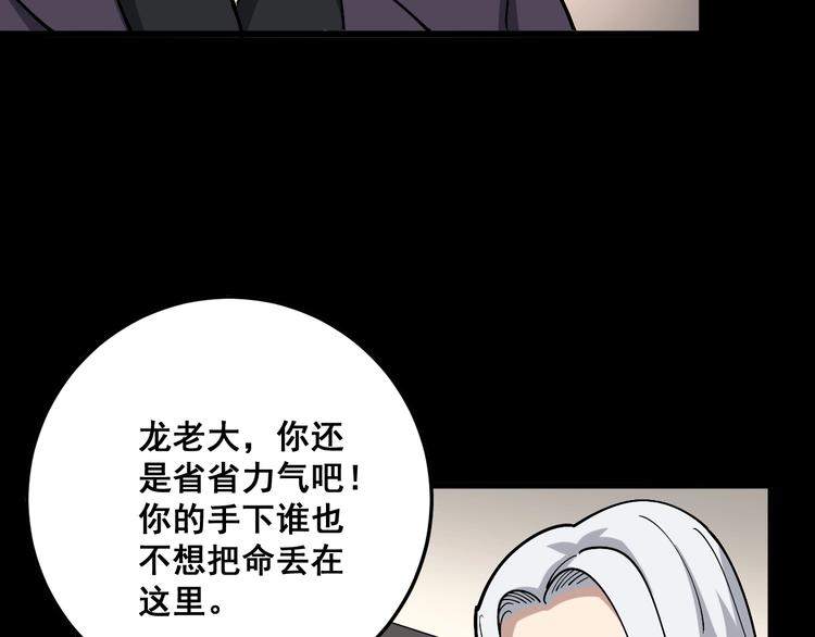 毒手巫医韩漫全集-第48话 胖爷手段无删减无遮挡章节图片 
