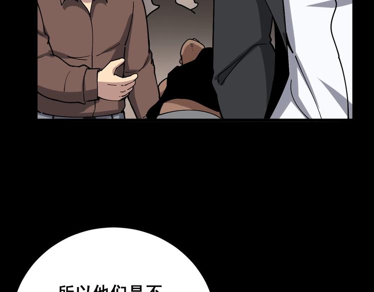 毒手巫医韩漫全集-第48话 胖爷手段无删减无遮挡章节图片 