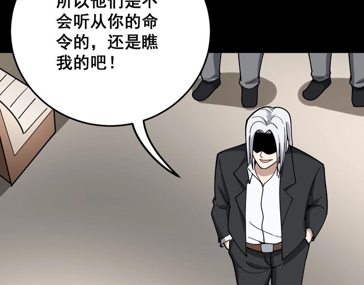 毒手巫医韩漫全集-第48话 胖爷手段无删减无遮挡章节图片 