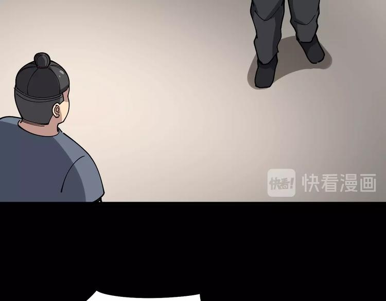 毒手巫医韩漫全集-第48话 胖爷手段无删减无遮挡章节图片 