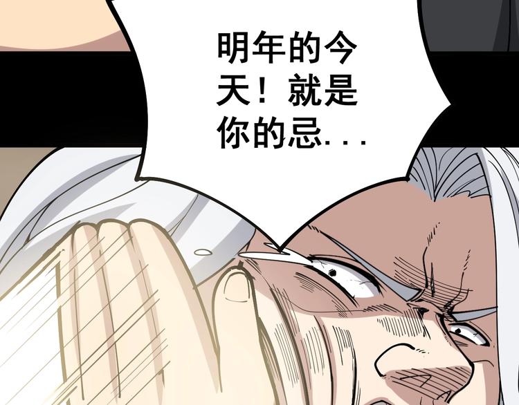 毒手巫医韩漫全集-第48话 胖爷手段无删减无遮挡章节图片 
