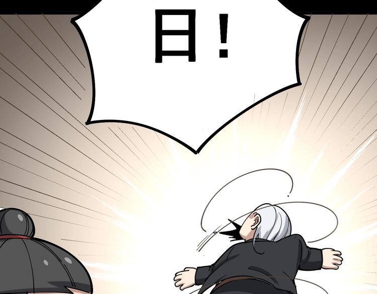 毒手巫医韩漫全集-第48话 胖爷手段无删减无遮挡章节图片 